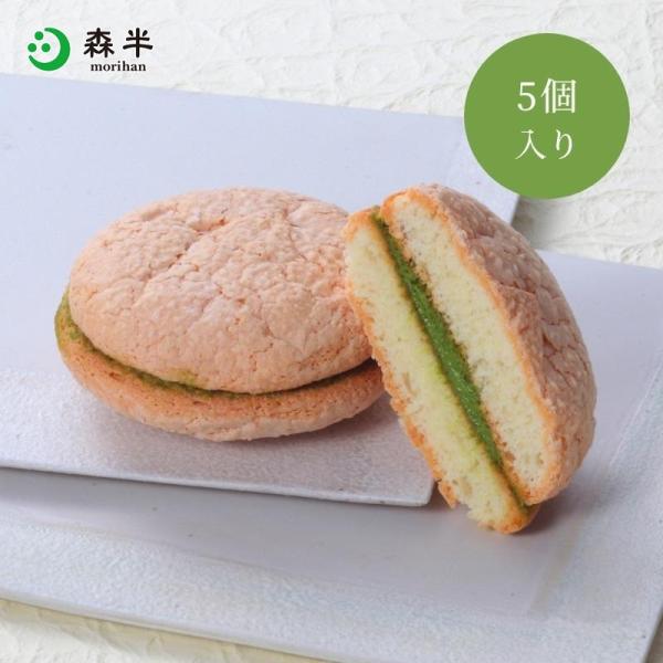 抹茶ダックワーズ 5個入り 個包装 焼き菓子 お菓子 スイーツ ギフト プチギフト 手土産 京都土産 宇治 森半