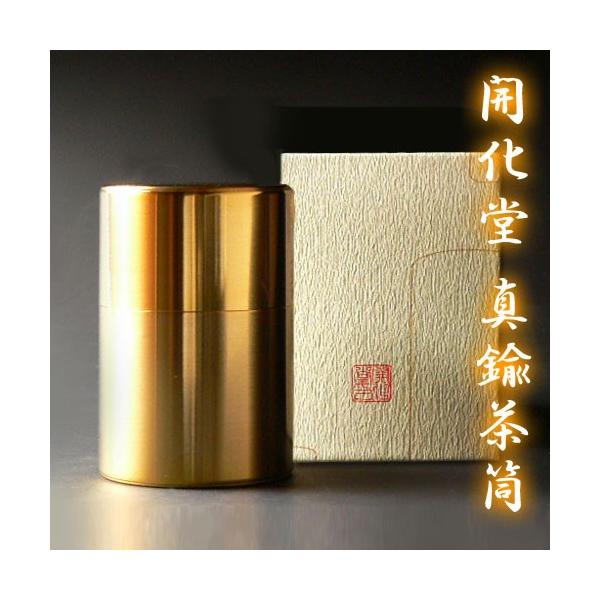 茶缶 開化堂真鍮茶筒100g 京都の伝統的な最高級茶筒送料無料 Buyee Buyee 提供一站式最全面最專業現地yahoo Japan拍賣代bid代拍代購服務