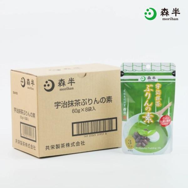 森半 宇治抹茶プリンの素 60g×8袋 ケース 業務用 プリンミックス 製菓材料 デザート 京都