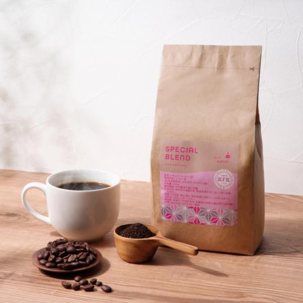 コーヒー豆 スペシャルブレンド 400g 豆／粉(中挽き) 選べる 自家焙煎 本格レギュラーコーヒー 珈琲豆 京都 CAFE KFK カフカ 森半