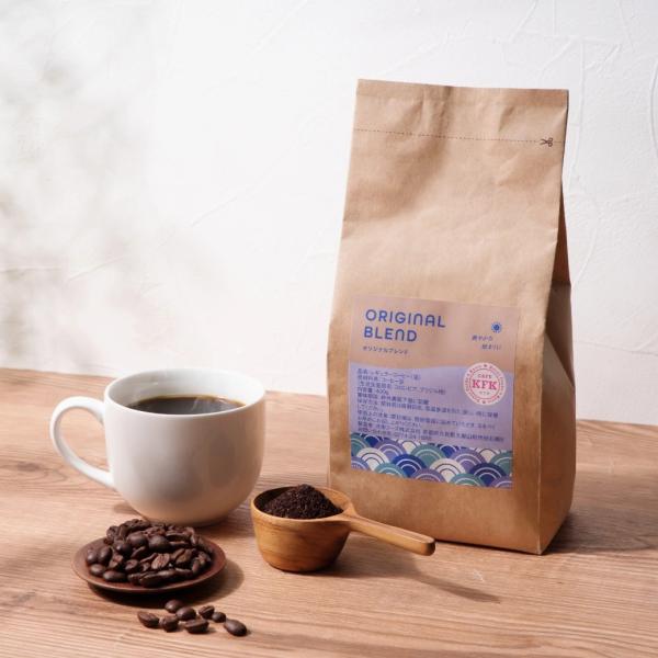 コーヒー豆 オリジナルブレンド 400g 浅煎り 豆／粉(中挽き) 選べる 自家焙煎 本格レギュラーコーヒー 珈琲豆 京都 CAFE KFK カフカ 森半