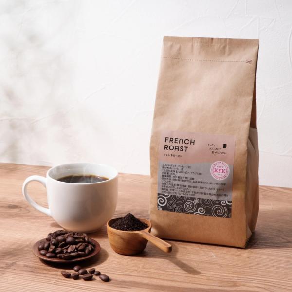 コーヒー豆 フレンチロースト 400g 豆／粉(中挽き) 選べる 自家焙煎 本格レギュラーコーヒー 珈琲豆 京都 CAFE KFK カフカ 森半