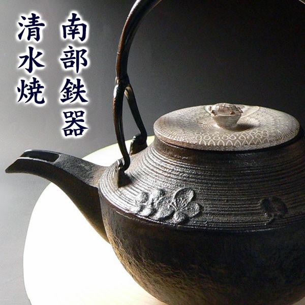 売れ筋ランキングも掲載中！ 鉄瓶 南部鉄器 急須 savingssafari.com