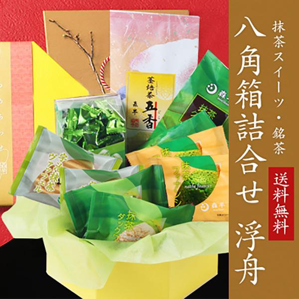 ギフト プレゼント スイーツ お菓子 抹茶スイーツ 銘茶 八角箱詰合せ 浮舟 贈って喜ばれる 心のこもった老舗のギフト お土産 送料無料 Hk 3 抹茶スイーツお茶 京都宇治 森半 通販 Yahoo ショッピング
