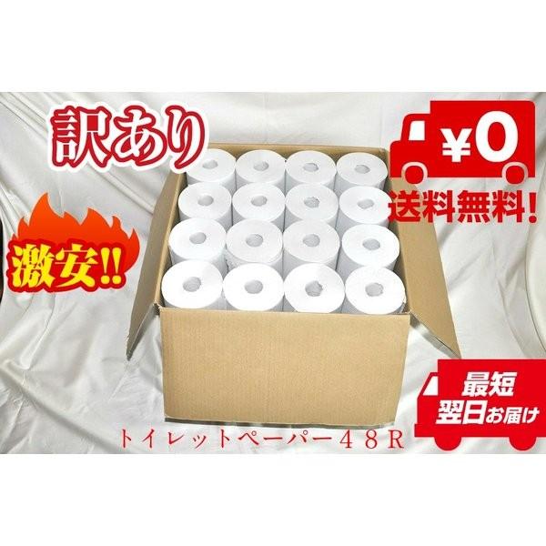 わけあり 芯なしトイレットペーパーシングル１5０ １7０m巻 巾１１４ｍｍ ４８ロール Buyee Buyee 日本の通販商品 オークションの代理入札 代理購入