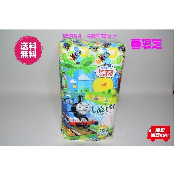 t@@֎ԃg[}X@C[X^[@gCbgy[p[_utPQqS@SW@