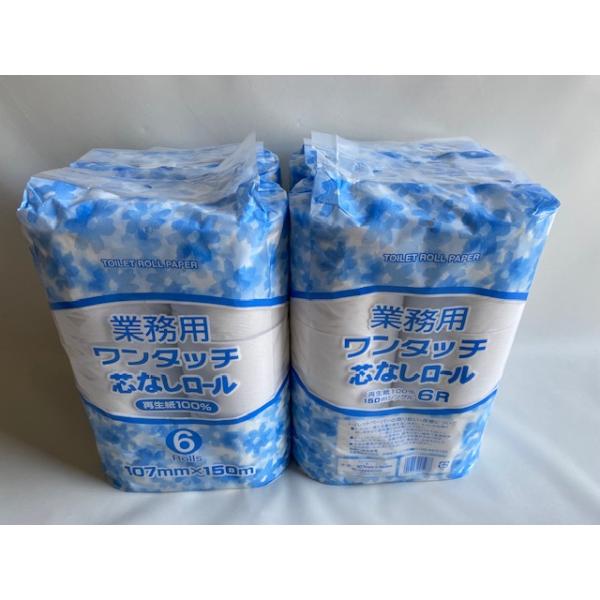 ＊業務用正規品＊芯なし150ｍシングル巻き２４個入り一般的な芯のあるトイレットペーパーの3倍の長さに巻いたリサイクル100％の芯なし150ｍロール1　150ｍのロング巻！通常50ｍシングルの約3倍！2　保管スペースを大幅に減らせるコンパクト...