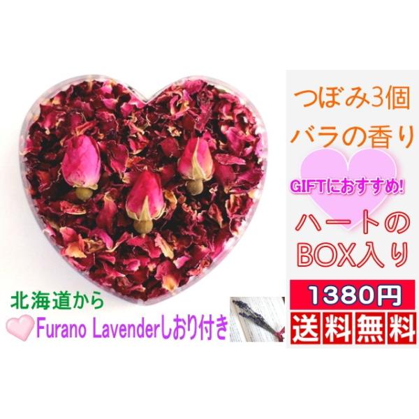 送料無料 ポプリ ローズg Roseと3つのつぼみとラベンダーと バラ ハートの器 クリスタルは輝きある器 バラ 薔薇のポプリは大人気 室内 フレグランス Buyee Buyee 提供一站式最全面最專業現地yahoo Japan拍賣代bid代拍代購服務 Bot Online