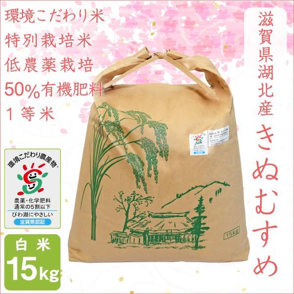 キヌムスメ 玄米 25キロ 減農薬栽培 有機肥料使用