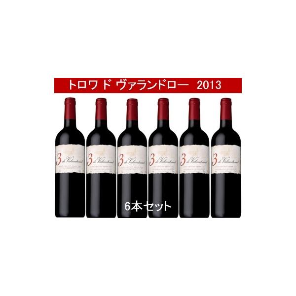フランス トロワ・ド・ヴァランドロー (ワイン) 価格比較 - 価格.com フランス トロワ・ド・ヴァランドロー (ワイン) 価格比較 - 価格.com