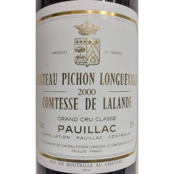シャトー・ピション・ロングヴィルコンテス ラランド 2000 シャトー ピション ロングヴィル コンテス ラランド 2000 | CMONVIN