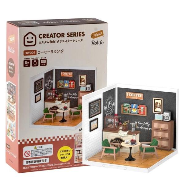 商品名：つくるんです！ ミニチュアハウスキット クリエイターシリーズ コーヒーラウンジ DW001【日本語説明書付き】Robotime・お客様によるDIY組み立てキットです。・組み立て完成サイズ：W163×D163×H152mm・製造：中国...