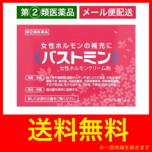 バストミン 4g 塗り薬 女性ホルモンクリーム剤 更年期障害 不感症 エストロゲン 【指定第２類医薬品】【送料無料メール便】本剤は、エストラジオール(天然型の卵胞ホルモン)とエチニルエストラジオール(合成卵胞ホルモン)を配合した医薬品です。...