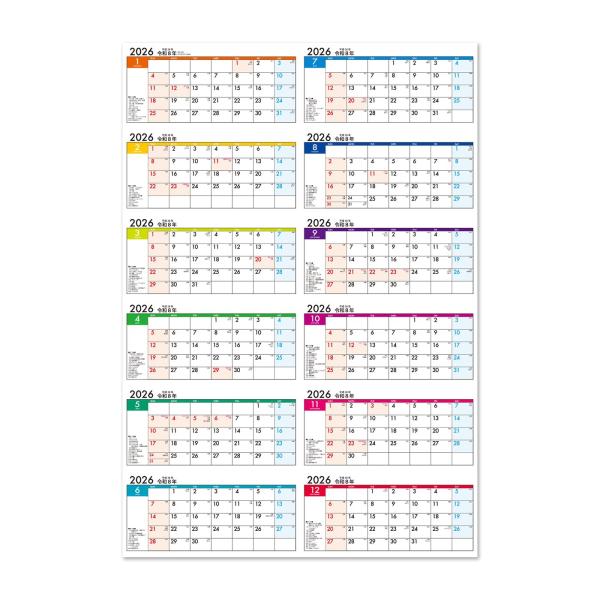 【商品概要】2026年(令和8年)・年間カレンダーサイズ：A2（約594×410mm）・1枚用紙：厚口上質紙特徴：ミシン目で切り取れば3か月カレンダーや毎月もののカレンダーとしても使えとても便利【商品説明】サイズ：横幅が420mmから410...