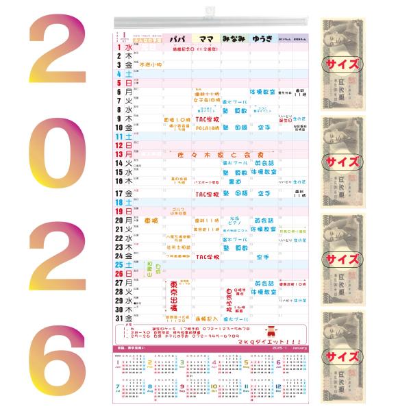 【商品概要】・家族の振る舞いをカスタマイズしやすい多彩なデザインを特徴とする家族用の壁掛けカレンダーです。・サイズが大きい、六曜、祝日、母の日などの情報が豊富に掲載されており、家族のスケジュールを効果的に管理できます・大きなメモ欄がついてお...