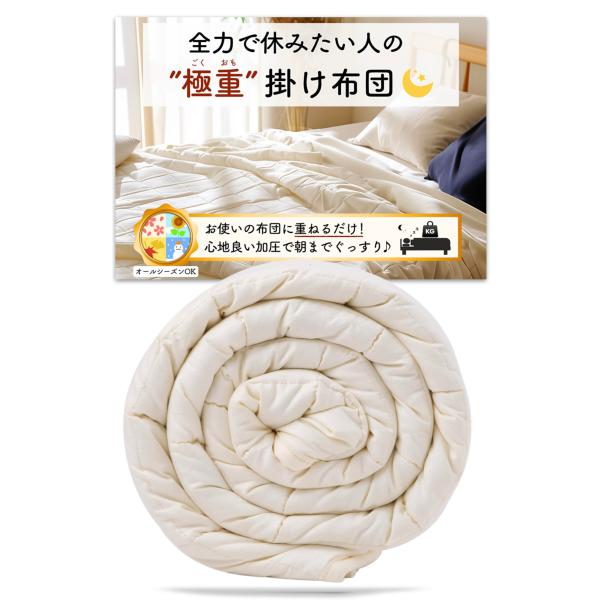 月夜のネコ 極重 （ ごくおも 4.5kg ） 掛け布団 ウェイトブランケット