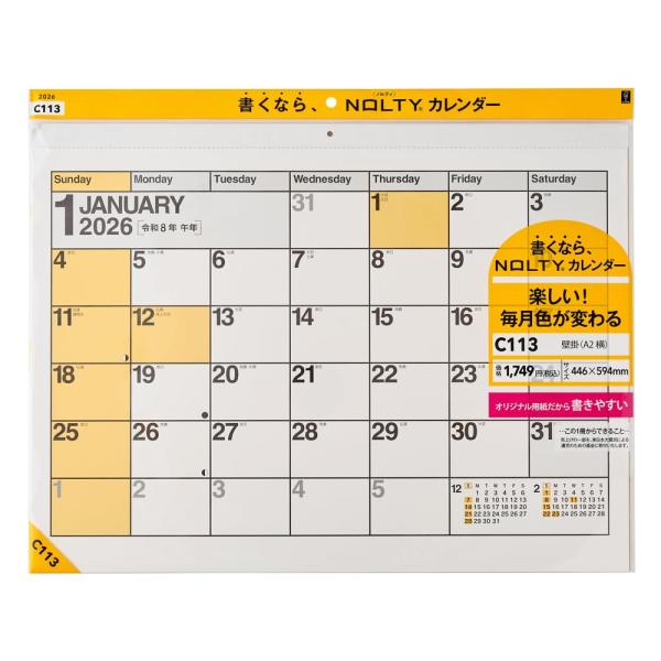 能率 NOLTY 2026年 カレンダー 壁掛け A2 C113 : 森本商店 - 通販