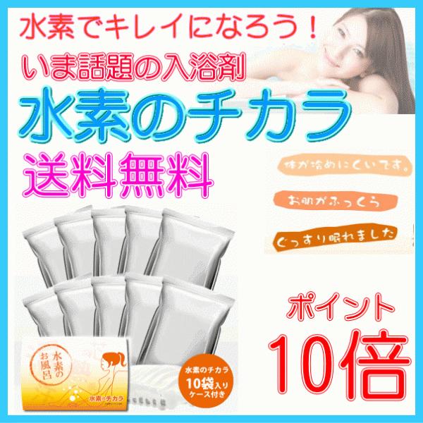 主成分:アルミニウム、酸化カルシウム専用ケース:あり内容量:30g×10袋、専用ケース1個販売元:KMgroup今話題の水素で美容と健康を！！ 話題の水素が発砲する「水素のチカラ」が簡単にお家のお風呂でお楽しみいただけます。　お湯に沈めるだ...