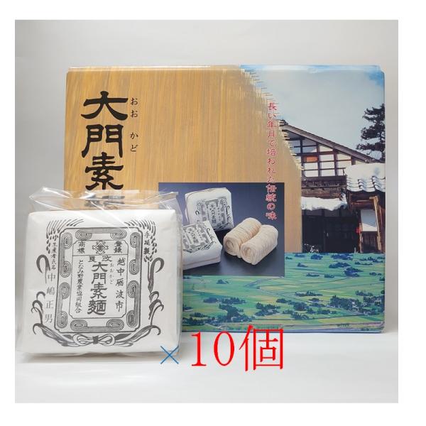 大門素麺 (おおかどそうめん) 350g×10個入り 専用箱付 大門素麺事業部【振】【限定品】 【贈答 記念日 お祝い】
