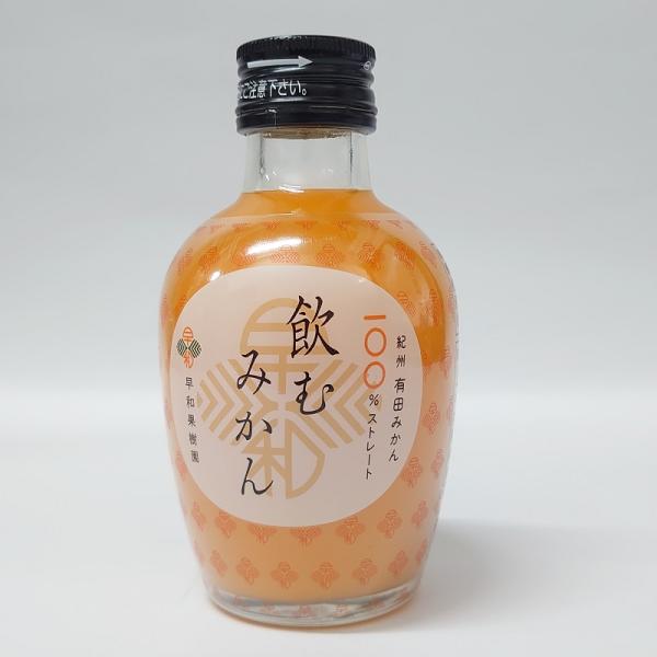 「飲むみかん」は、まるでみかんを食べているかのような味わいの、濃厚なのに後味すっきりな、１００％ストレートみかんジュースです。トロリっとしてるのに後味はさっぱり。まるでみかんを食べているかのような味わいのジュースに仕上がっています。●【産地...
