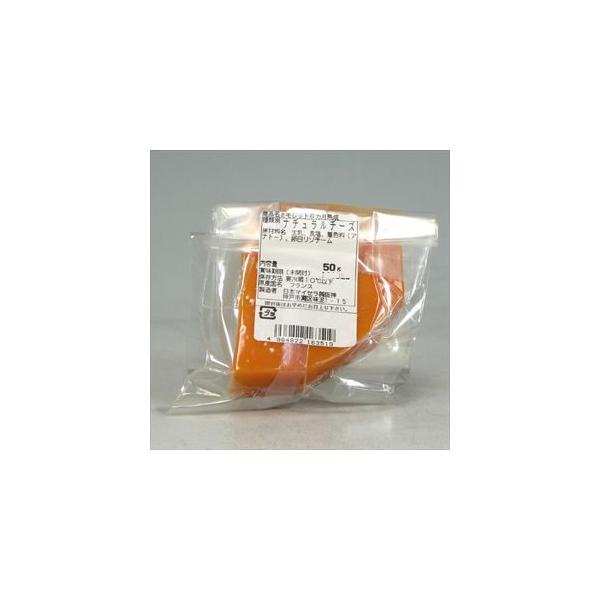 ミモレット6ケ月熟成 50g 【要冷蔵】