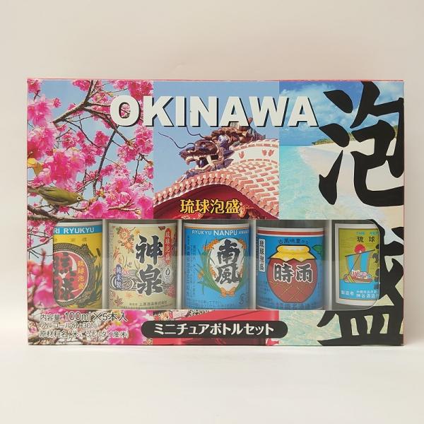 琉球泡盛ミニボトルセット 30° 100ml×5本セット : お酒のデパート