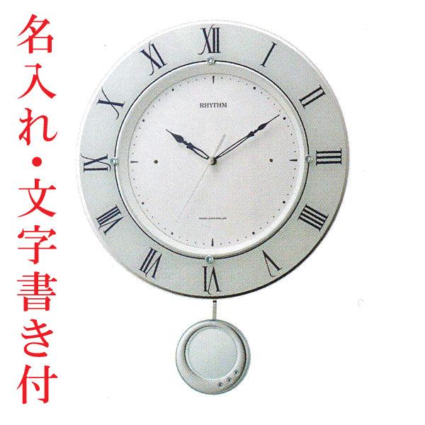 名入れ時計文字書き代金込み振り子付時計壁掛け時計電波時計8mx402sr03 リズムrhythm 取り寄せ品代金引換不可 Buyee Buyee 提供一站式最全面最专业现地yahoo Japan拍卖代bid代拍代购服务