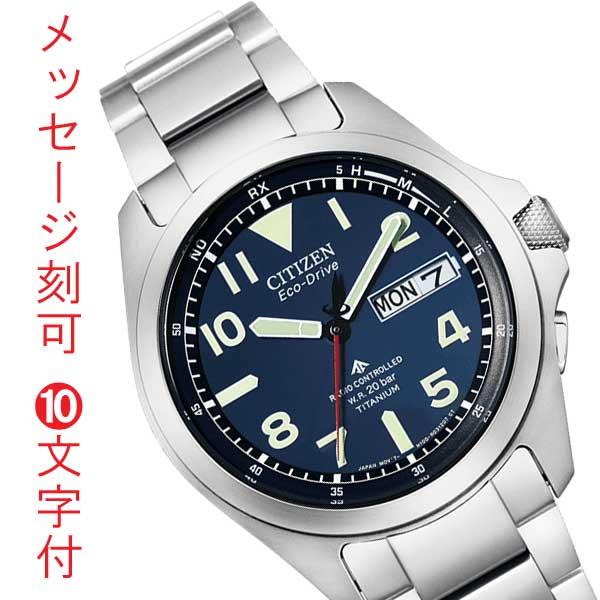 シチズンプロマスターAT6080-53L·20気圧防水 AT6080-53L: CITIZEN | シチズンウオッチ オフィシャルサイト