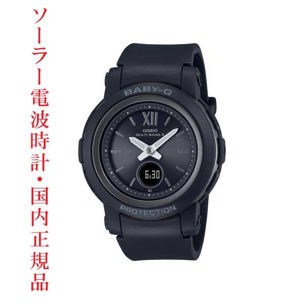 カシオ CASIO ベビーG Baby-G 電波 ソーラー ブラック アナログ