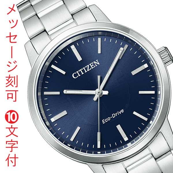 CITIZEN COLLECTION シチズン エコドライブ ソーラー 時計 シチズン 
