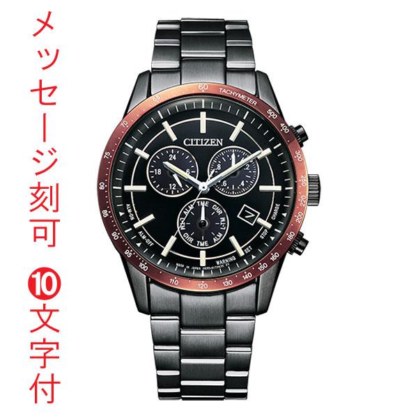 CITIZEN COLLECTION シチズン エコドライブ ソーラー クロノグラフ 