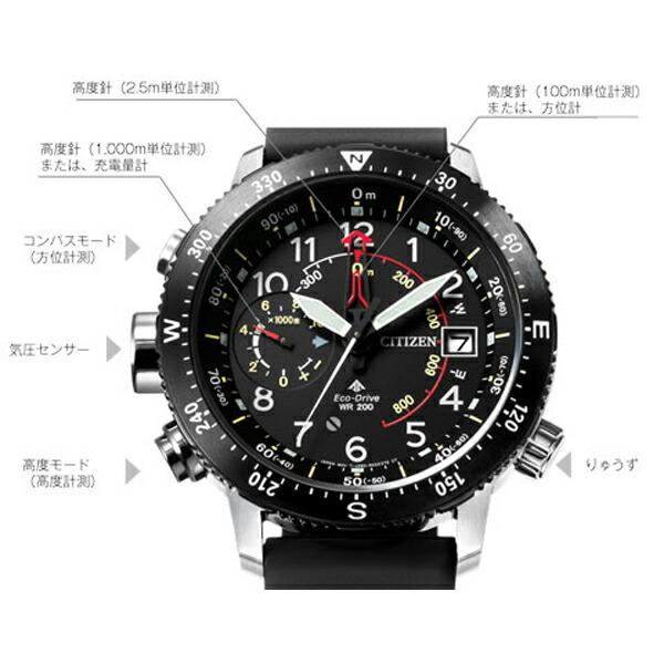 シチズン プロマスター アルティクロン Bn4044 23e ソーラー時計 Citizen Promaster 男性用 腕時計 高度計 コンパス 取り寄せ品 Ed7k Buyee Buyee Japanese Proxy Service Buy From Japan Bot Online