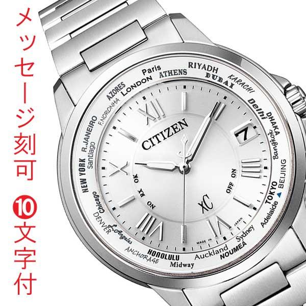 Citizen シチズン ソーラー 電波時計 エコドライブ クロスシー メンズ 腕時計 Cb10 54a 名入れ 名前 刻印 10文字付 取り寄せ品 Ed7k Cb10 54a M 森本時計店ヤフー店 通販 Yahoo ショッピング