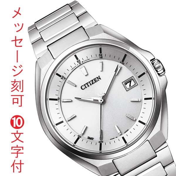ATTESA（CITIZEN） シチズン CITIZEN ATTESA アテッサ エコドライブ