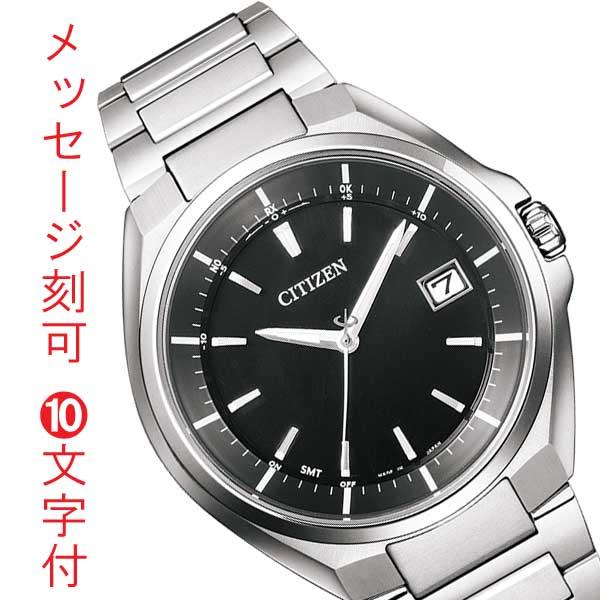 CITIZEN シチズン ATTESA アテッサ エコドライブ 電波ソーラー CB3010