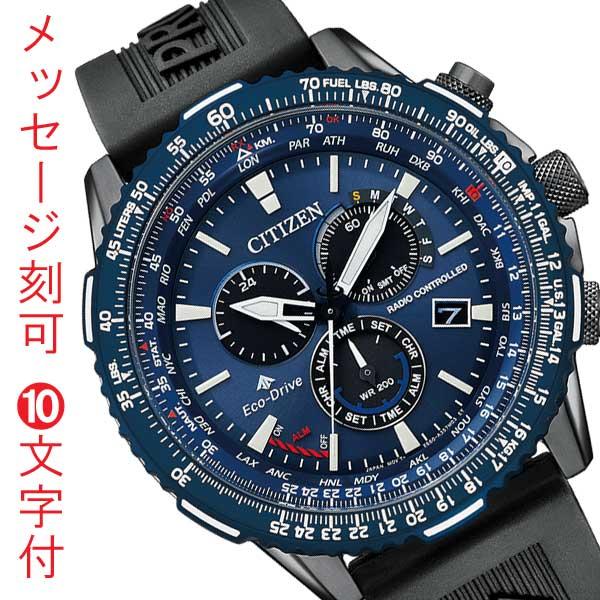 シチズン プロマスター CB5006-02L - 通販 - pfinox.com.br