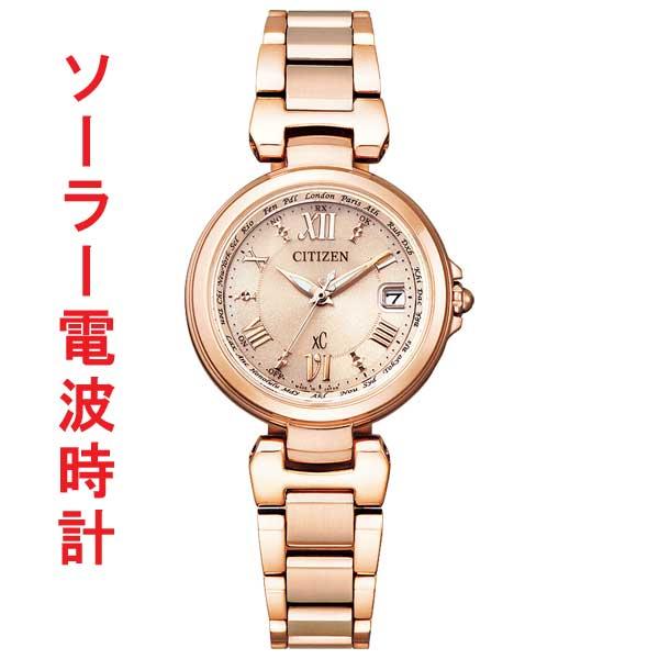 シチズン 腕時計 レディース EC1032-54X-