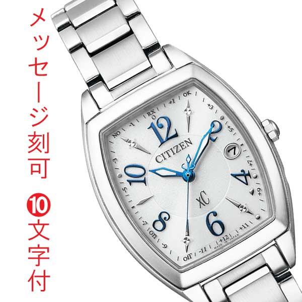 【美品】CITIZEN クロスシー xC エコ・ドライブ ES9391-54A XC シチズン ソーラー電波時計 クロスシー エコドライブ ES9391-54A