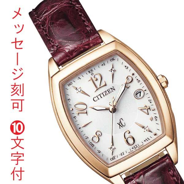 シチズン ソーラー電波時計 エコドライブ クロスシー レディース 女性用 腕時計 Citizen Xc Es9394 56a 名入れ 名前 刻印 10文字付 取り寄せ品 Ed7k Es9394 56a M 森本時計店ヤフー店 通販 Yahoo ショッピング