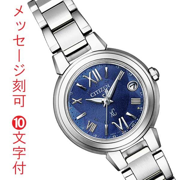 XC シチズン クロスシー CITIZEN xC エコドライブ 電波ソーラー