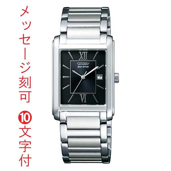 CITIZEN COLLECTION 名入れ 名前 刻印 10文字付 シチズン エコ CITIZEN COLLECTION 名入れ 名前 刻印 10文字付 シチズン エコ