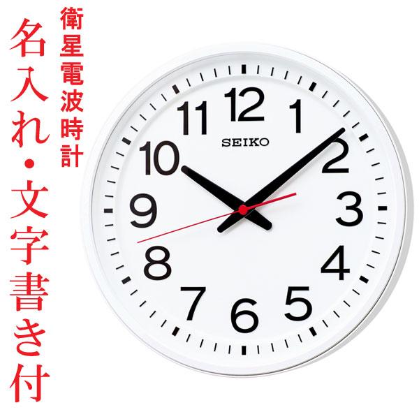 ウラ面のみ 名入れ 掛時計 Gps衛星電波を受信する壁掛け時計 電波時計 Gp219w セイコー Seiko 取り寄せ品 Gp219w M 森本時計店ヤフー店 通販 Yahoo ショッピング