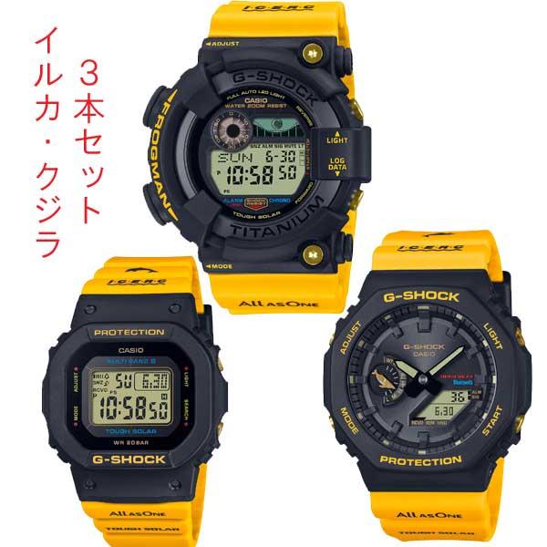 カシオ CASIO G-SHOCK Gショック イルカ クジラ GW-8200K-9JR GA-B2100K-9AJR GMD-W5600K-9JR  3本セット 国内正規品