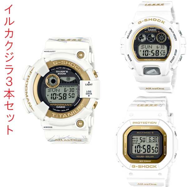 カシオ CASIO G-SHOCK Gショック イルカ クジラ GW-8201K-7JR GW-6904K-7JR GMD-W5601K-7JR 3本セット 国内正規品