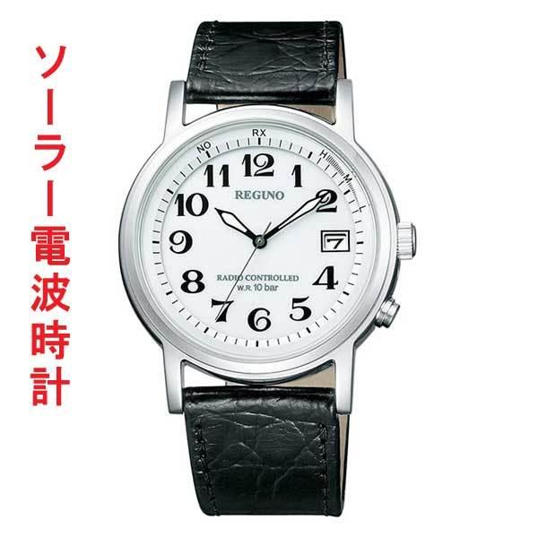 カラフルセット 3個 シチズン ソーラー電波時計 ホワイト 白 オール