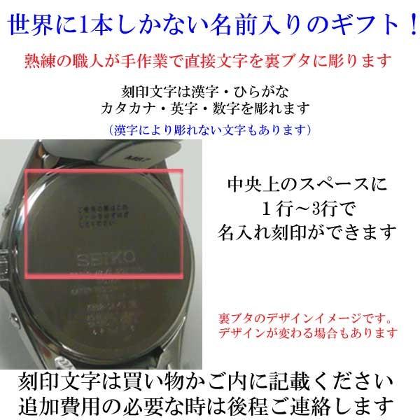 セイコー メンズ 腕時計 刻印10文字付 メンズ 名入れ腕時計 ファッション 男性用 代金引換不可 Sbtm249 M 森本時計店ヤフー店 Seiko 取り寄せ品 Sbtm249 ソーラー電波時計 腕時計