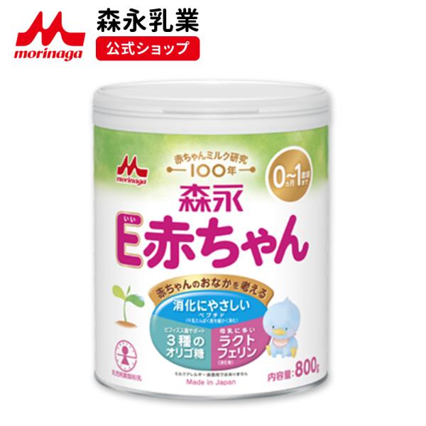 【内容量】800g【原材料名】乳糖、調整脂肪（パーム油、パーム核油、ヒマワリ油、サフラワー油、エゴマ油）、乳清たんぱく質消化物、でんぷん分解物、カゼイン消化物、ガラクトオリゴ糖液糖、乳糖分解液（ラクチュロース）、ラフィノース、精製魚油、アラ...