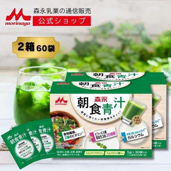 ■原材料：大麦若葉末(国産製造)、ミルクカルシウム、澱粉、乳たんぱくペプチド、ミルクオリゴ糖(ラクチュロース)、ビフィズス菌末(澱粉、ビフィズス菌乾燥原末）/トレハロース、（一部に乳成分を含む）■アレルゲン(27品目中)：乳成分■お召し上が...