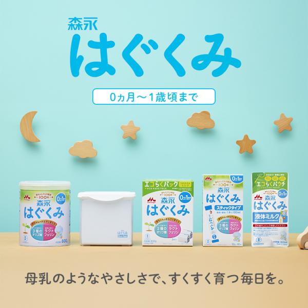 森永 はぐくみ 粉ミルク 800g 0ヶ月から　4缶セット 森永 はぐくみ 粉ミルク 800g 0ヶ月から 4缶セット Amazon.co.jp