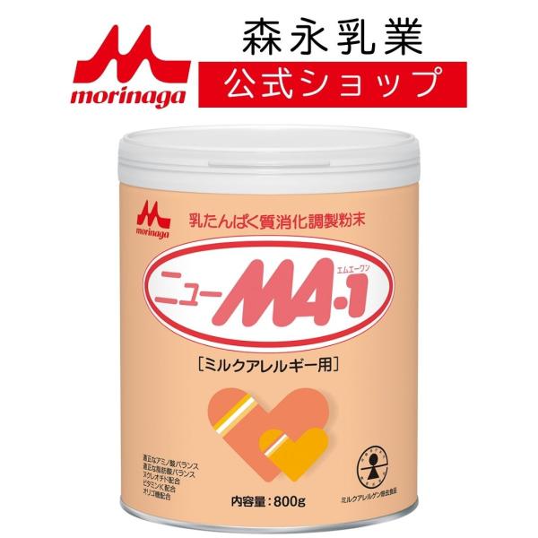 森永乳業 ニューMA-1 800×5缶 Amazon | 森永乳業 ニューMA-1 大缶 800g ×5セット | morinaga